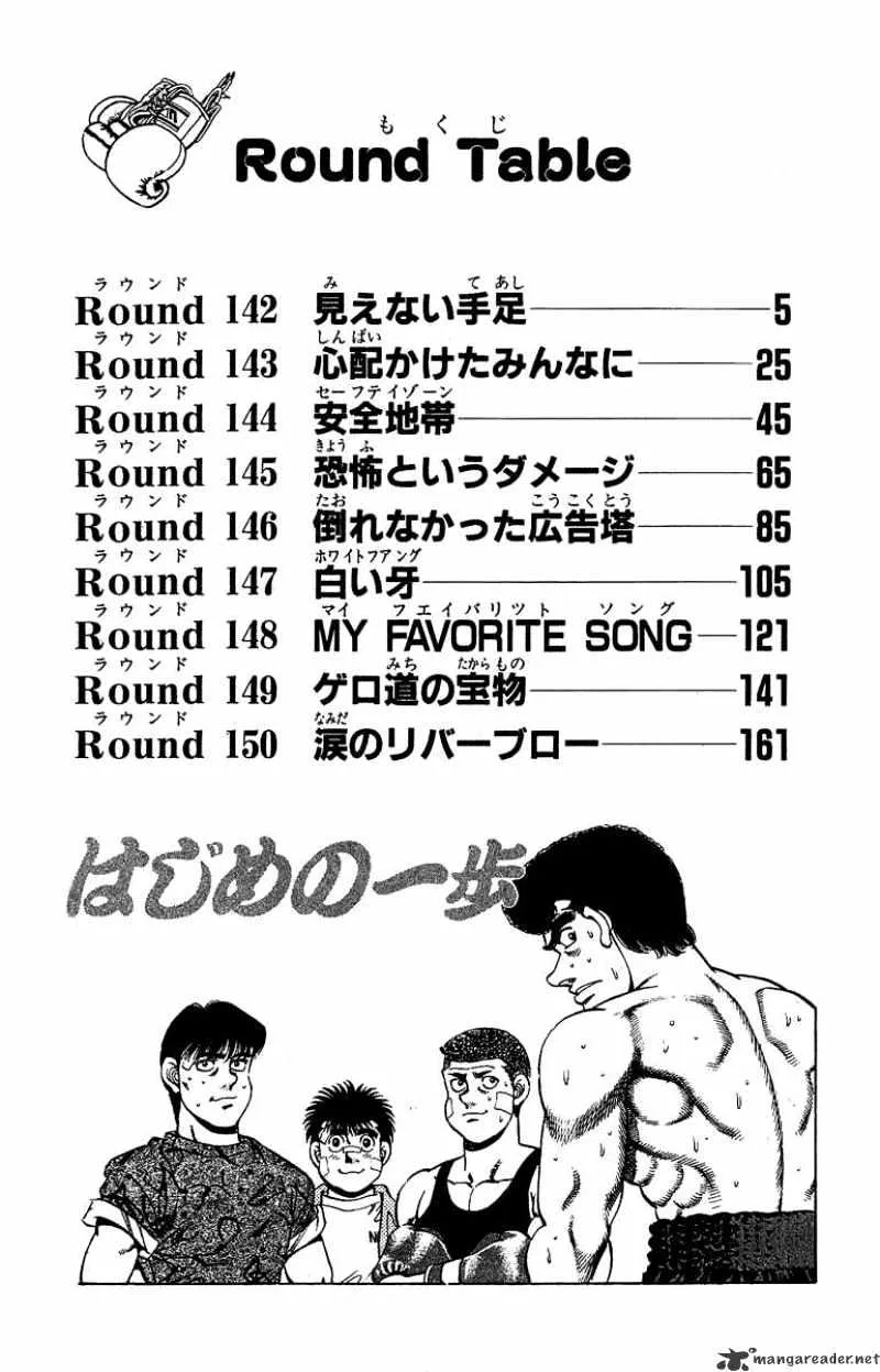 Hajime No Ippo - Page 2