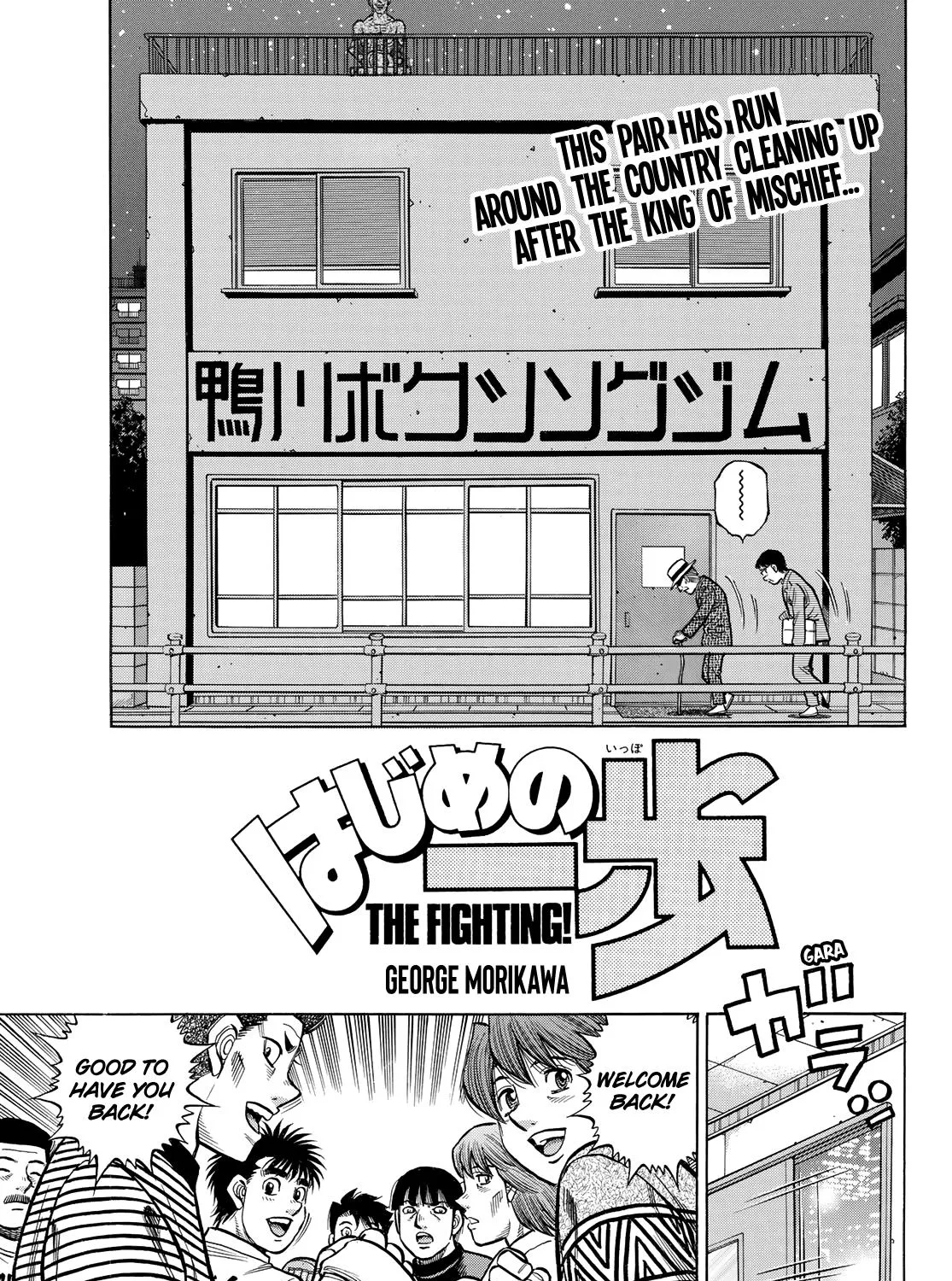 Hajime No Ippo Chapter 1426 page 1 - Mangabat