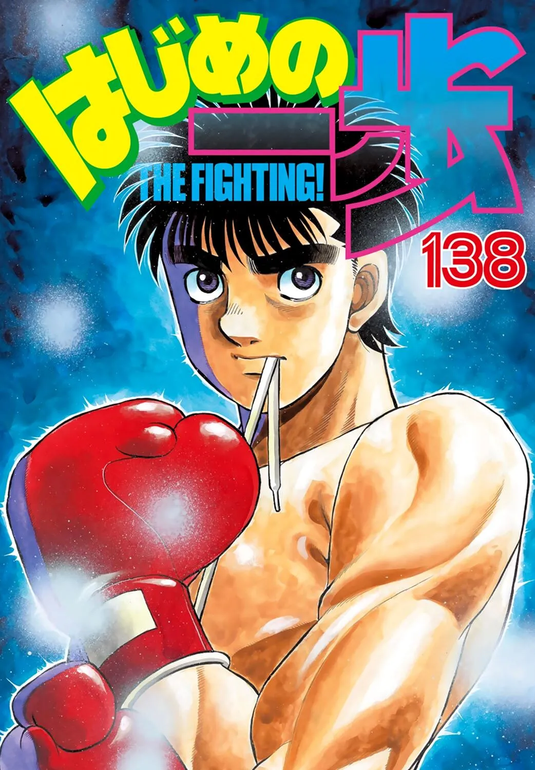 Hajime No Ippo Chapter 1428 page 1 - Mangabat