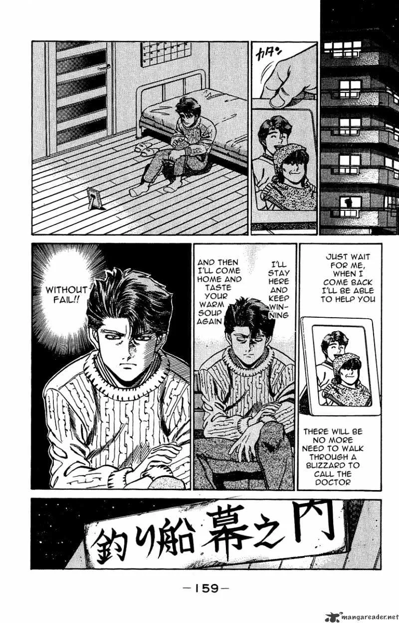 Hajime No Ippo - Page 16