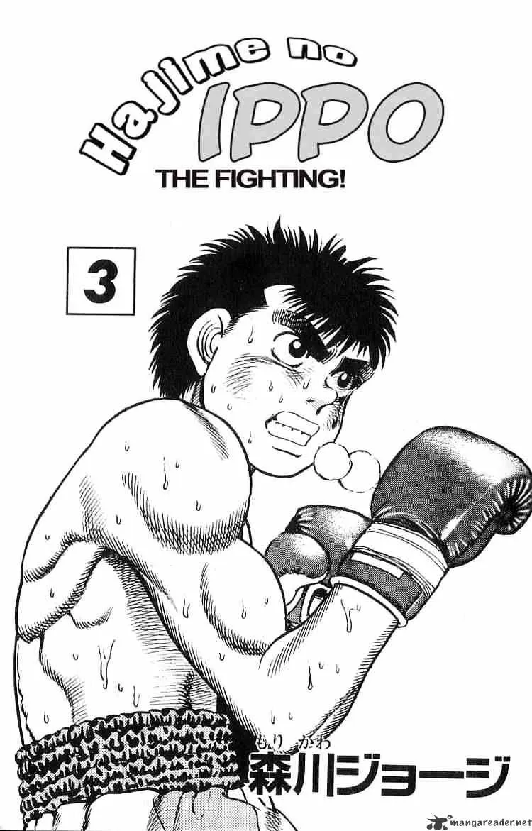 Hajime No Ippo Chapter 16 page 2 - Mangabat