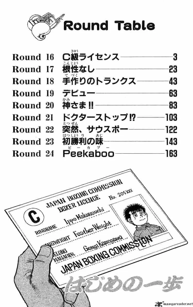 Hajime No Ippo - Page 2