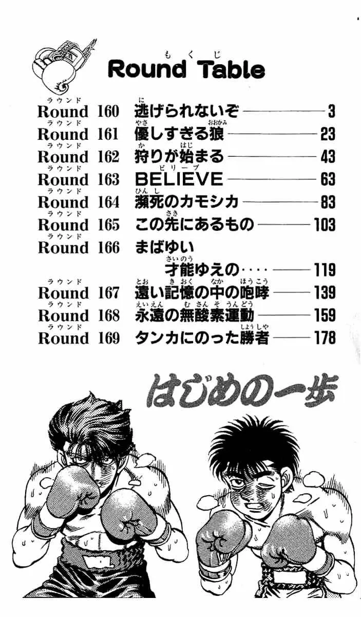 Hajime No Ippo Chapter 160 page 3 - Mangabat