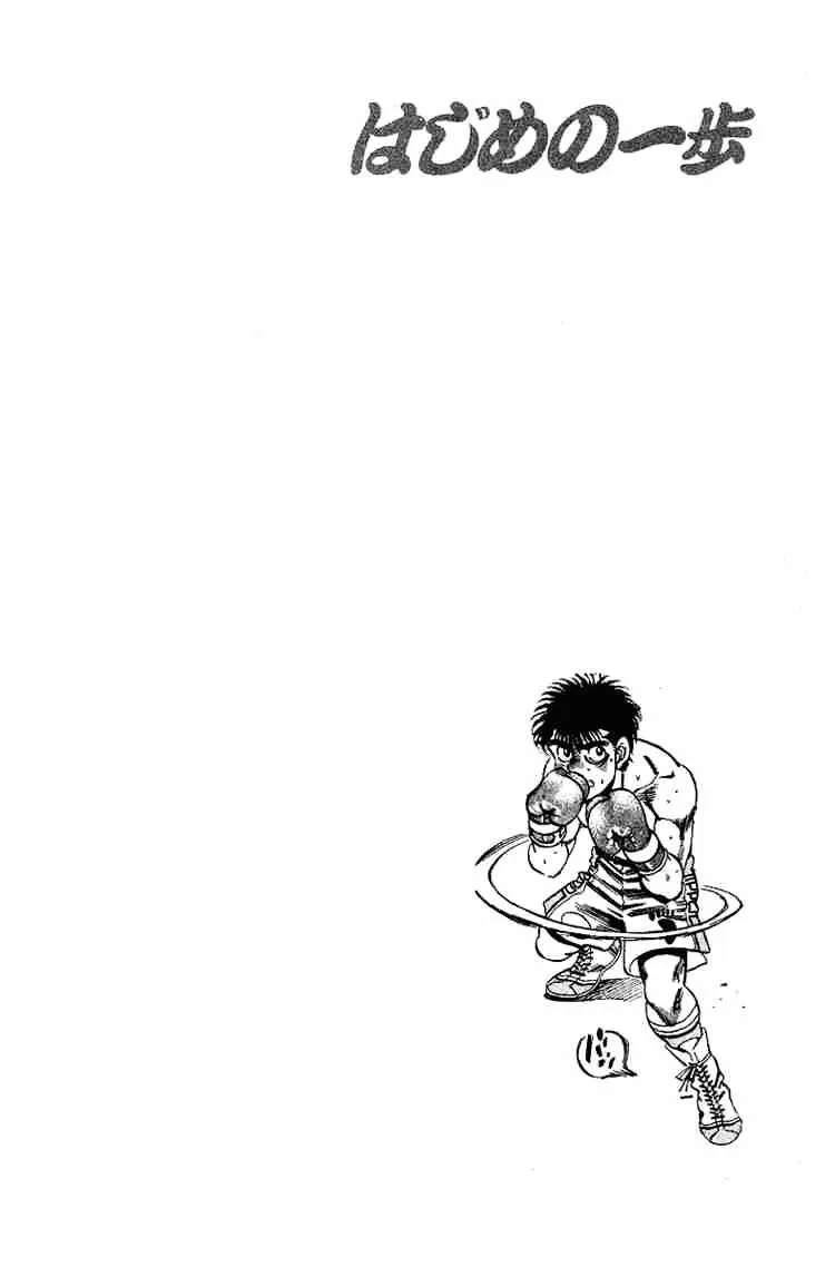 Hajime No Ippo - Page 18