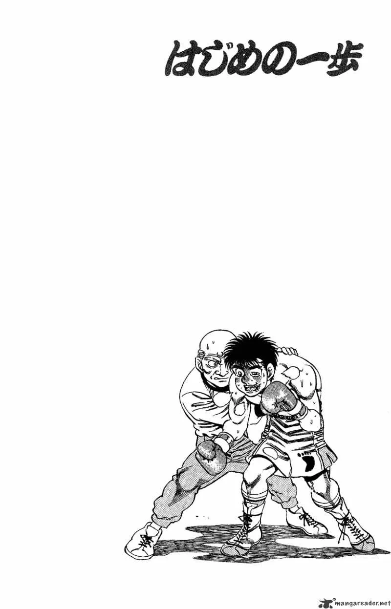 Hajime No Ippo - Page 18