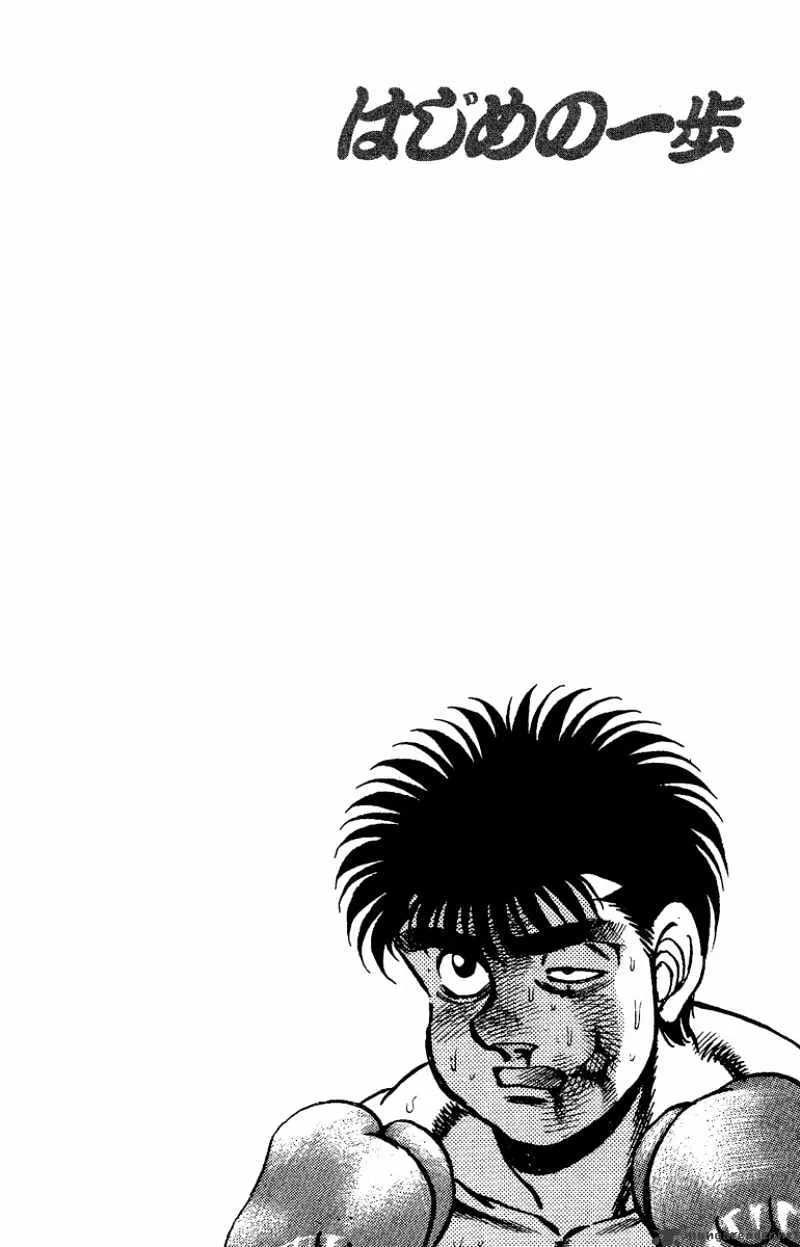 Hajime No Ippo - Page 19