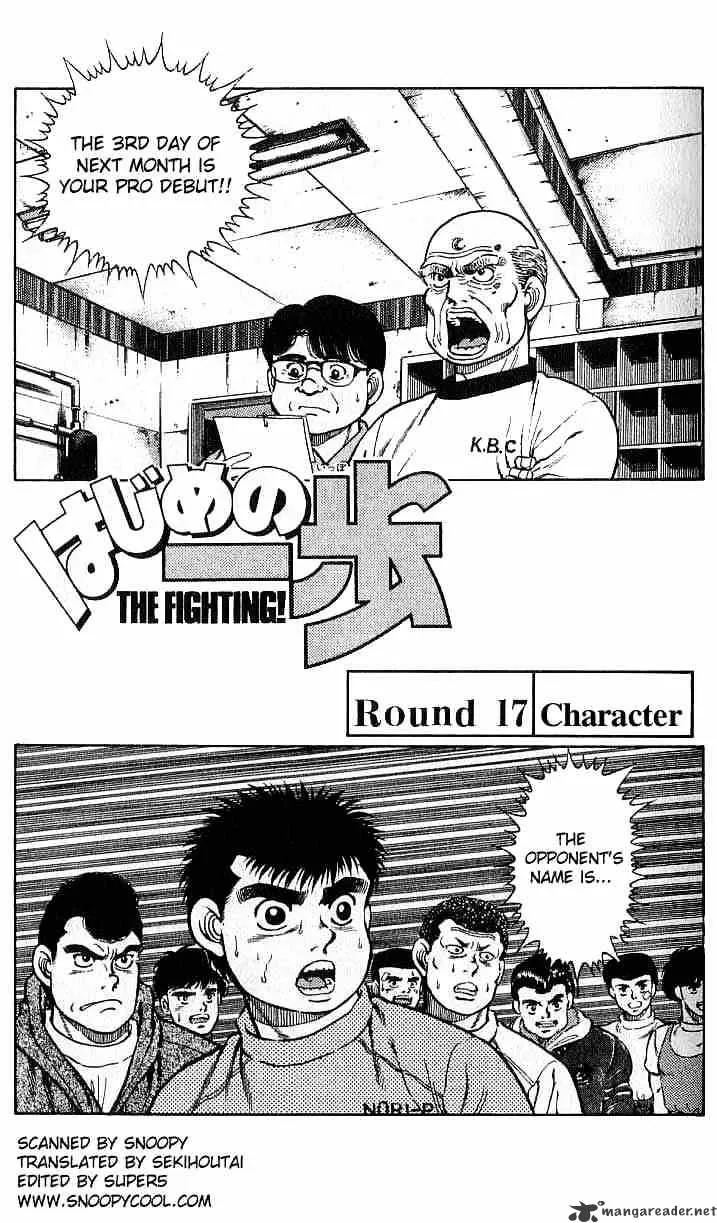 Hajime No Ippo Chapter 17 page 1 - Mangabat