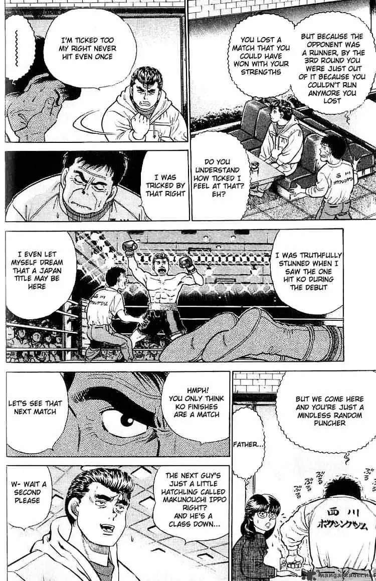 Hajime No Ippo - Page 7