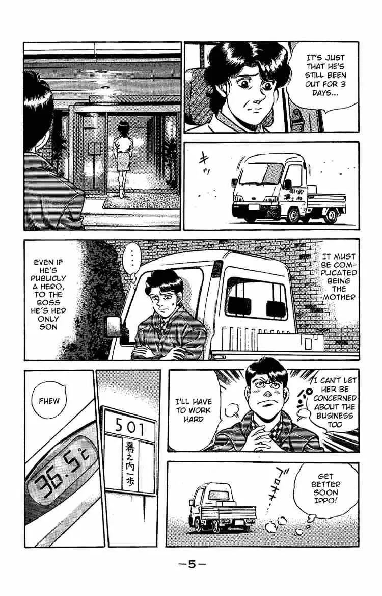 Hajime No Ippo - Page 5