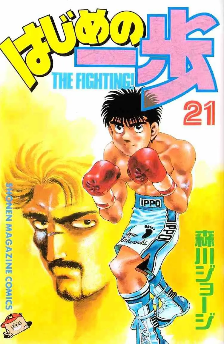 Hajime No Ippo Chapter 179 page 1 - Mangabat