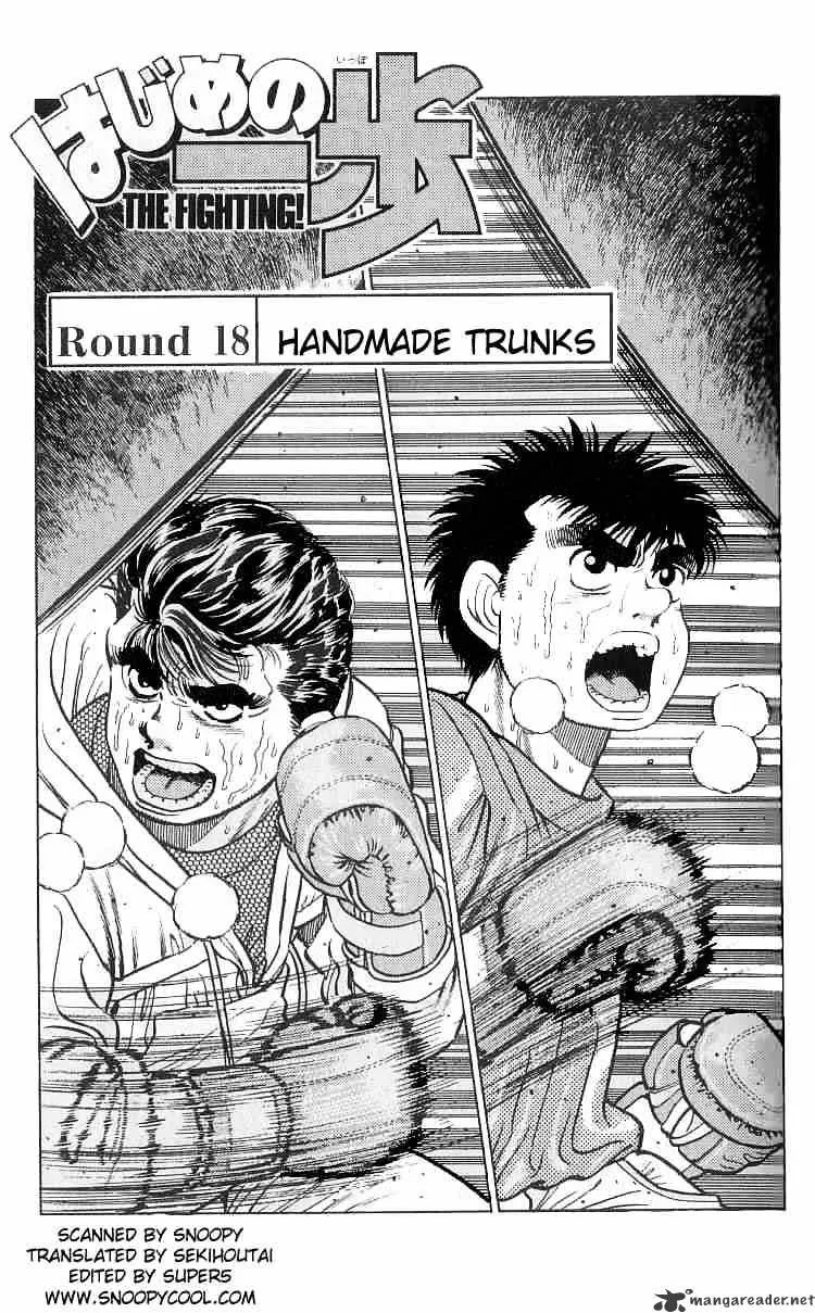 Hajime No Ippo Chapter 18 page 1 - Mangabat