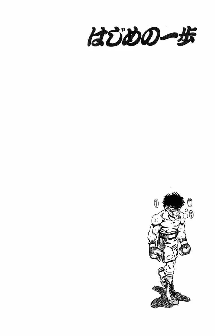 Hajime No Ippo - Page 19