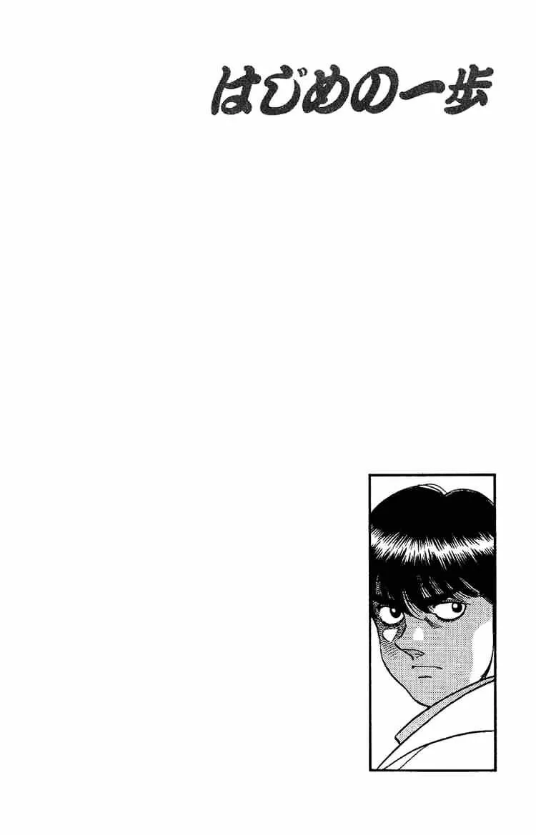 Hajime No Ippo - Page 19