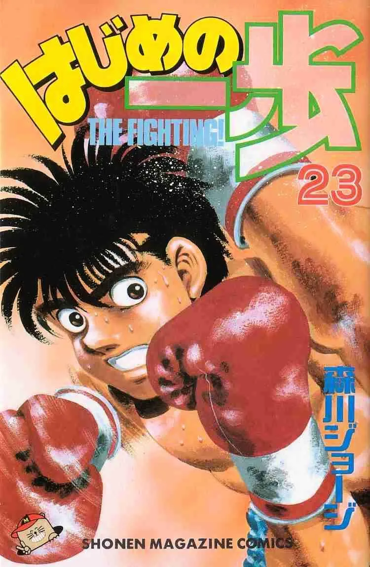 Hajime No Ippo Chapter 197 page 1 - Mangabat