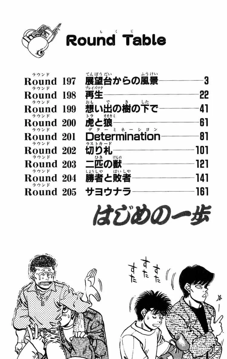 Hajime No Ippo - Page 2