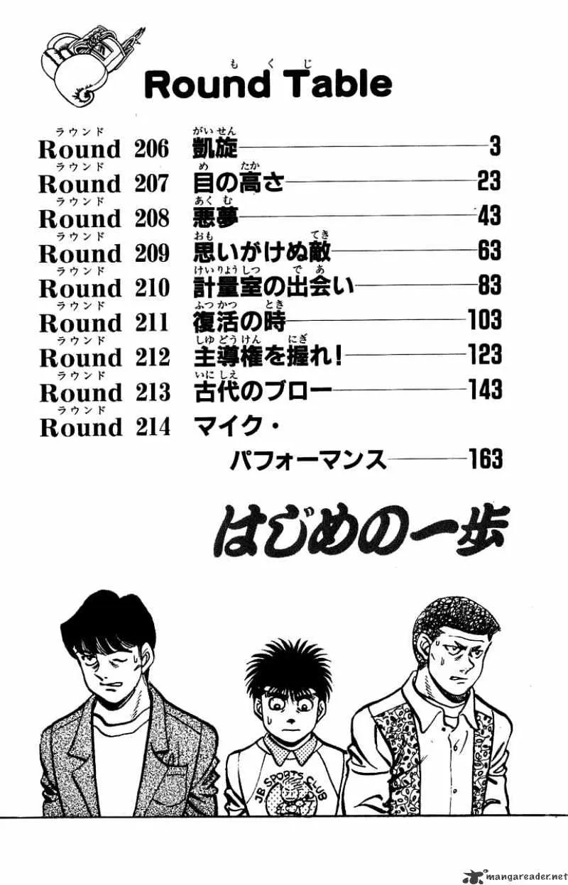 Hajime No Ippo - Page 2