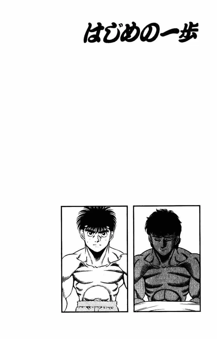 Hajime No Ippo - Page 19