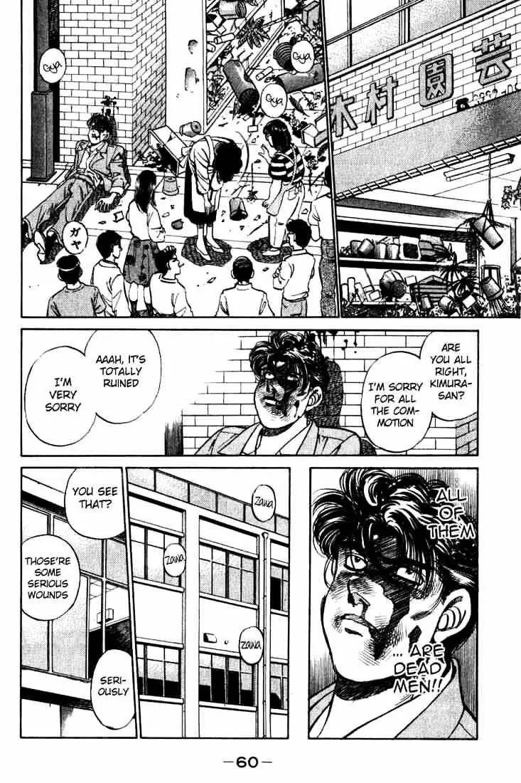 Hajime No Ippo - Page 17