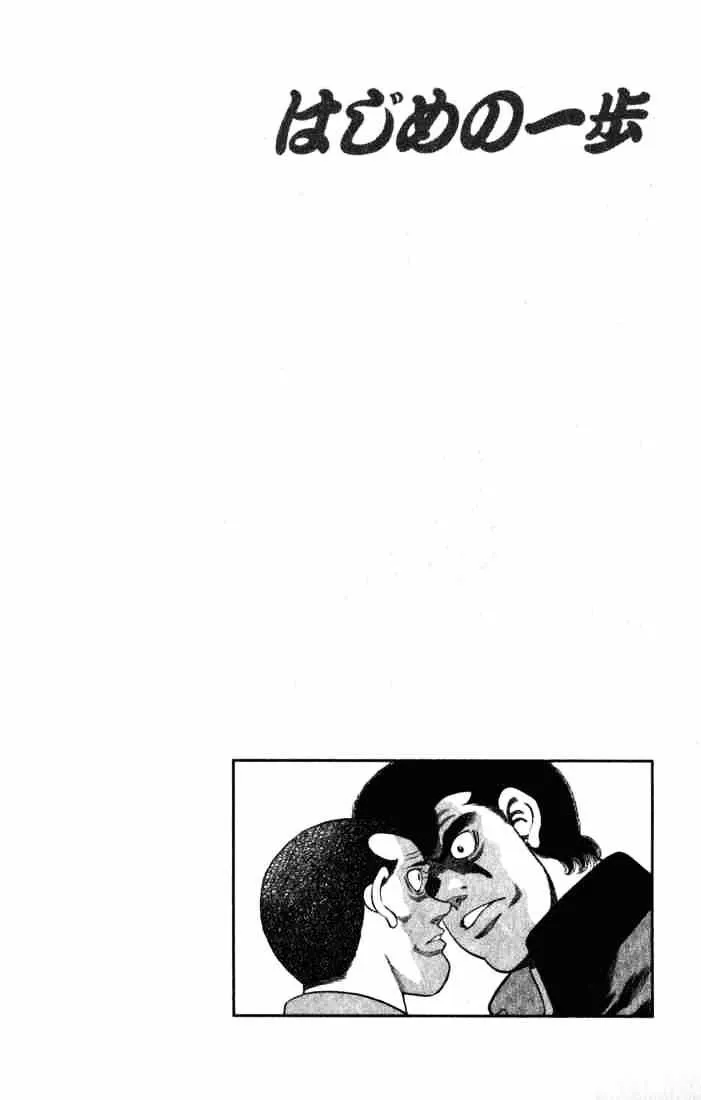 Hajime No Ippo Chapter 217 page 20 - Mangabat