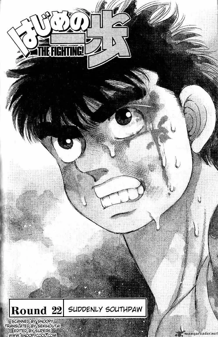 Hajime No Ippo Chapter 22 page 1 - Mangabat