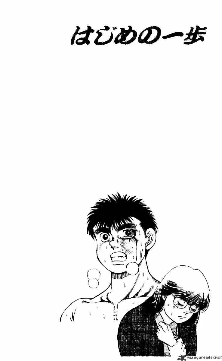 Hajime No Ippo - Page 18