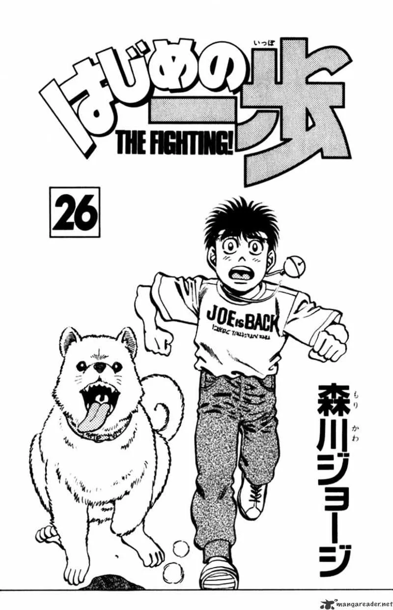 Hajime No Ippo - Page 1