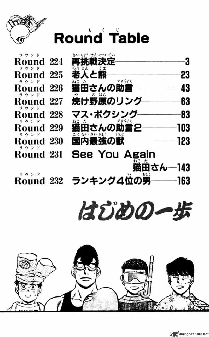 Hajime No Ippo - Page 2