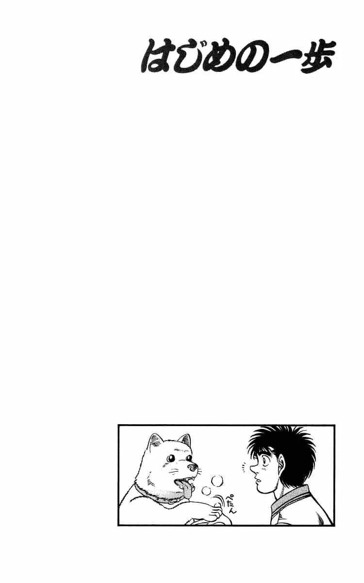 Hajime No Ippo - Page 19