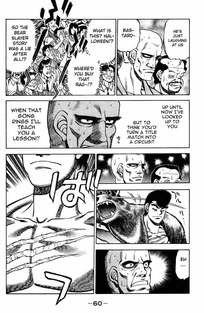 Hajime No Ippo - Page 17