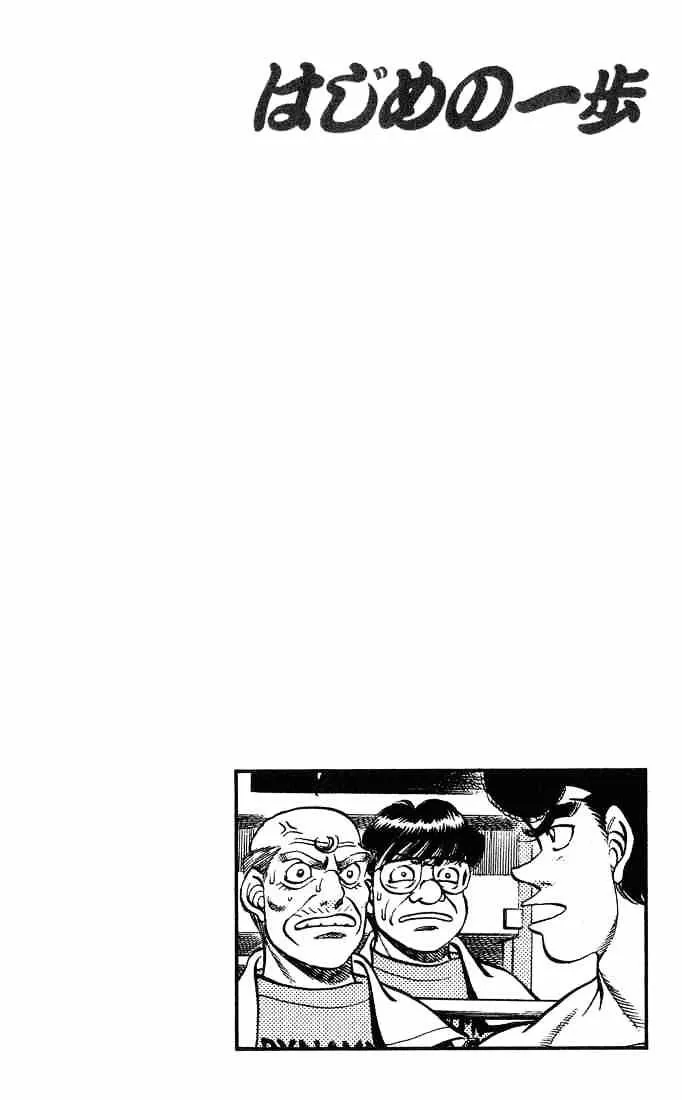 Hajime No Ippo - Page 19