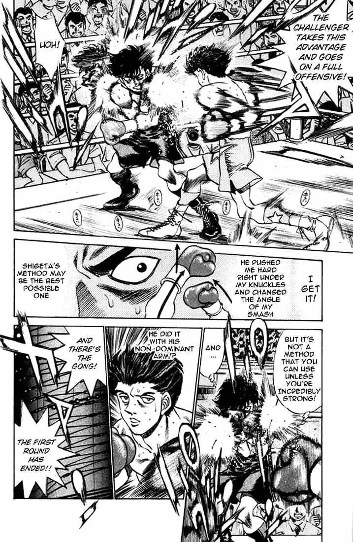 Hajime No Ippo - Page 1