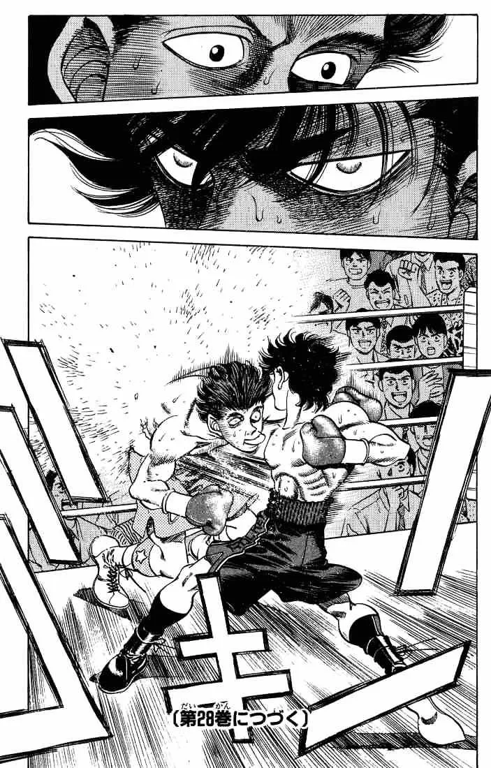 Hajime No Ippo - Page 17