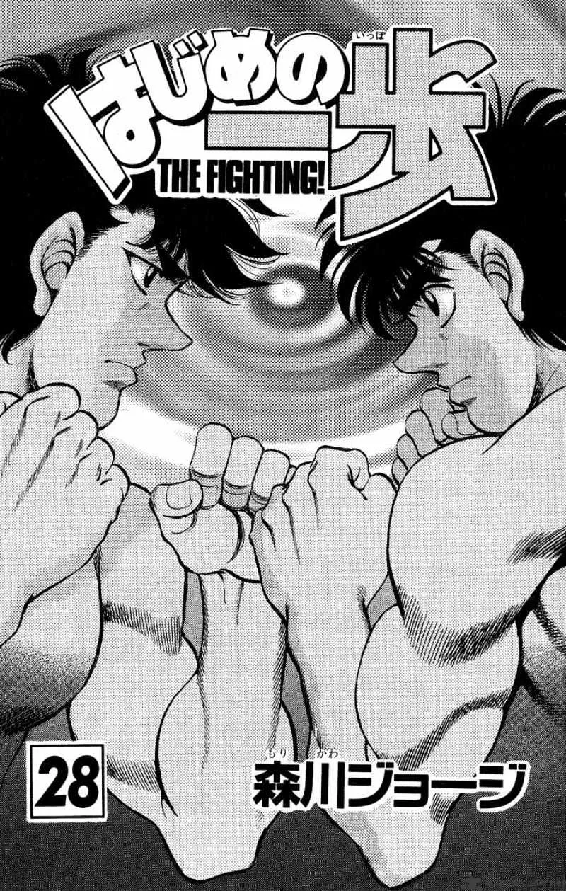 Hajime No Ippo - Page 1