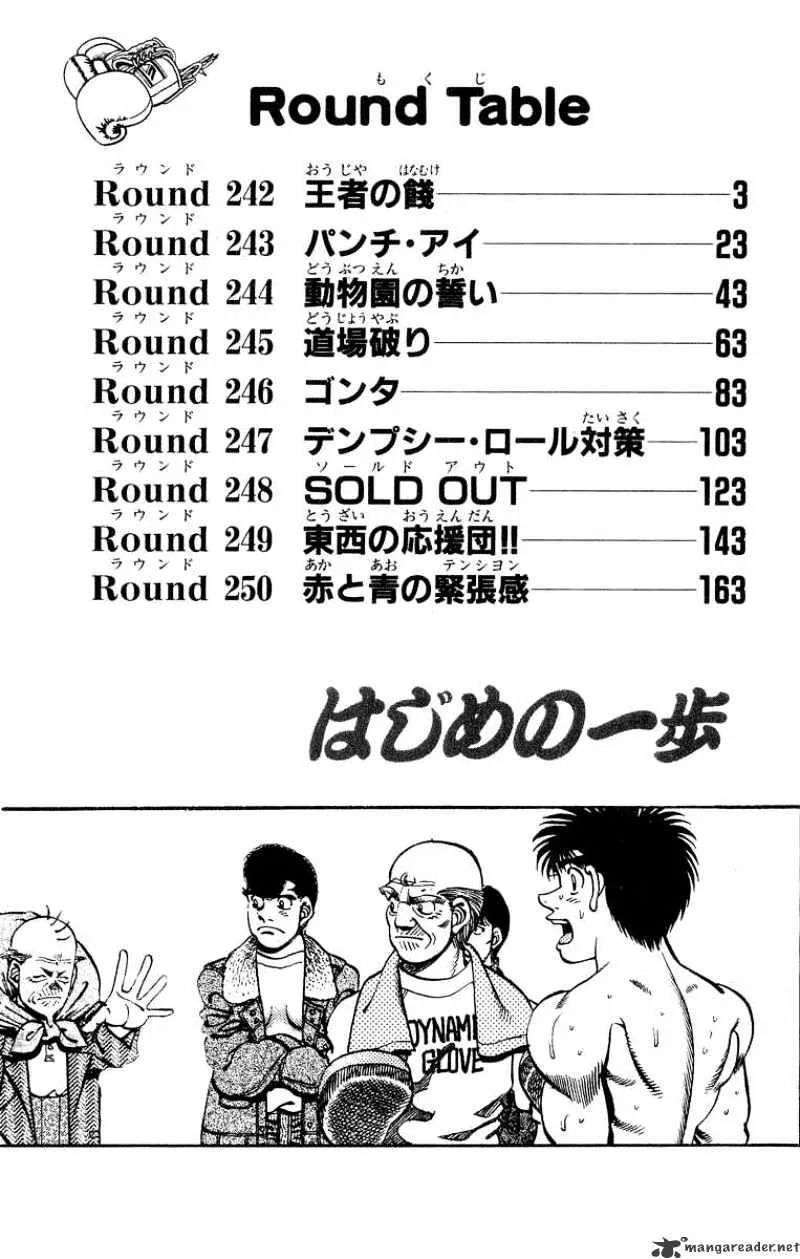 Hajime No Ippo - Page 2