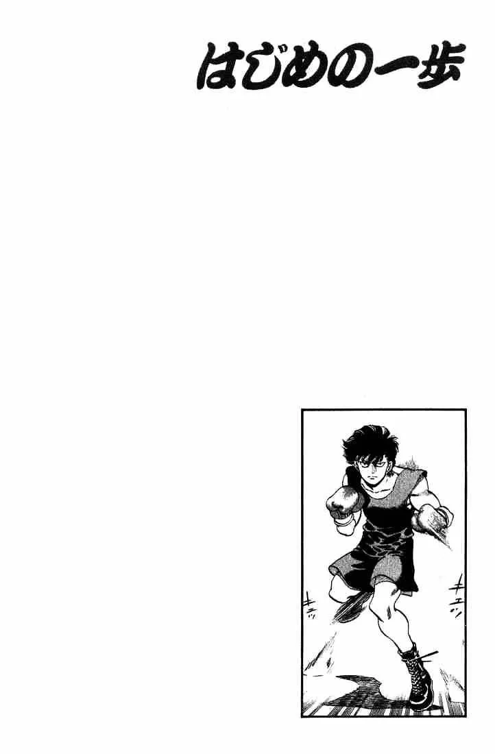 Hajime No Ippo - Page 19