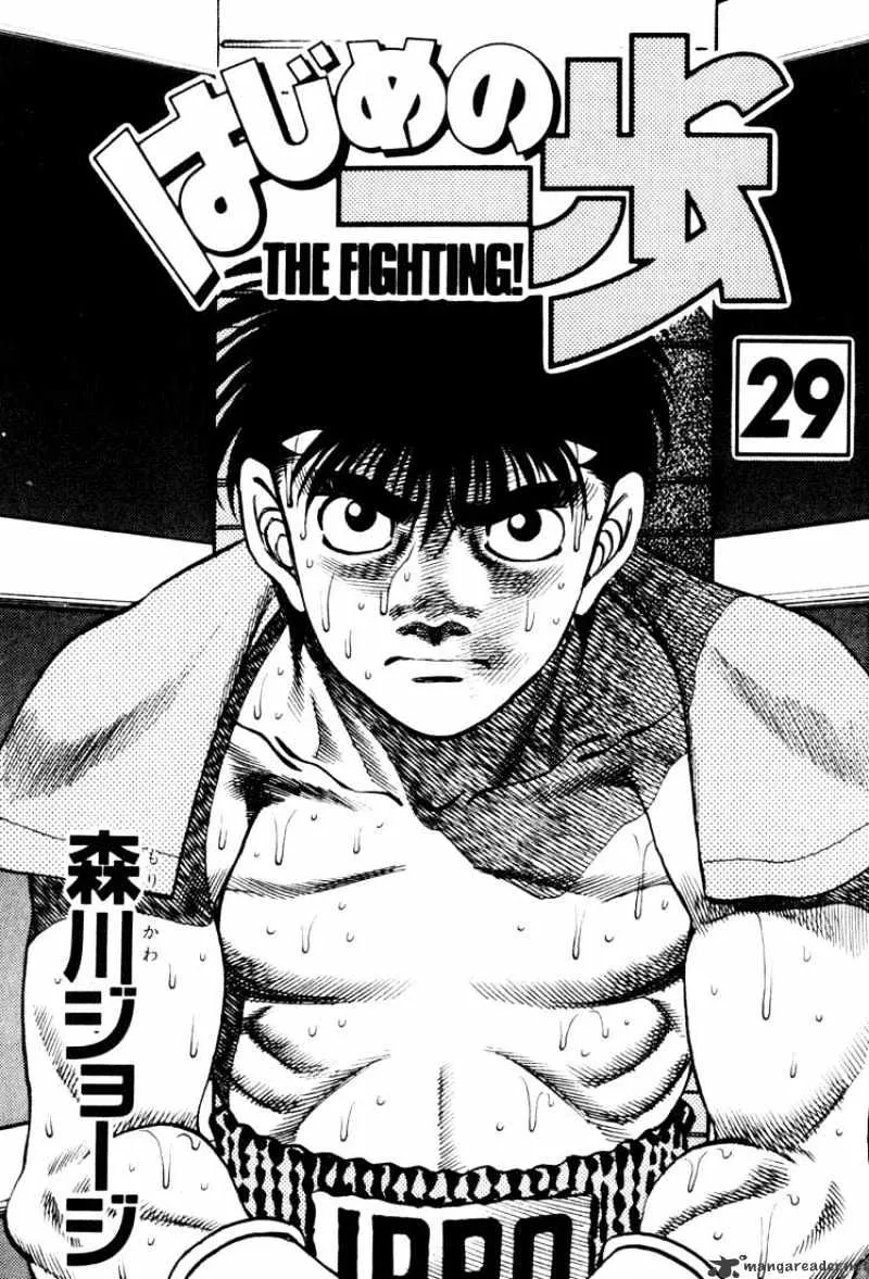 Hajime No Ippo - Page 1