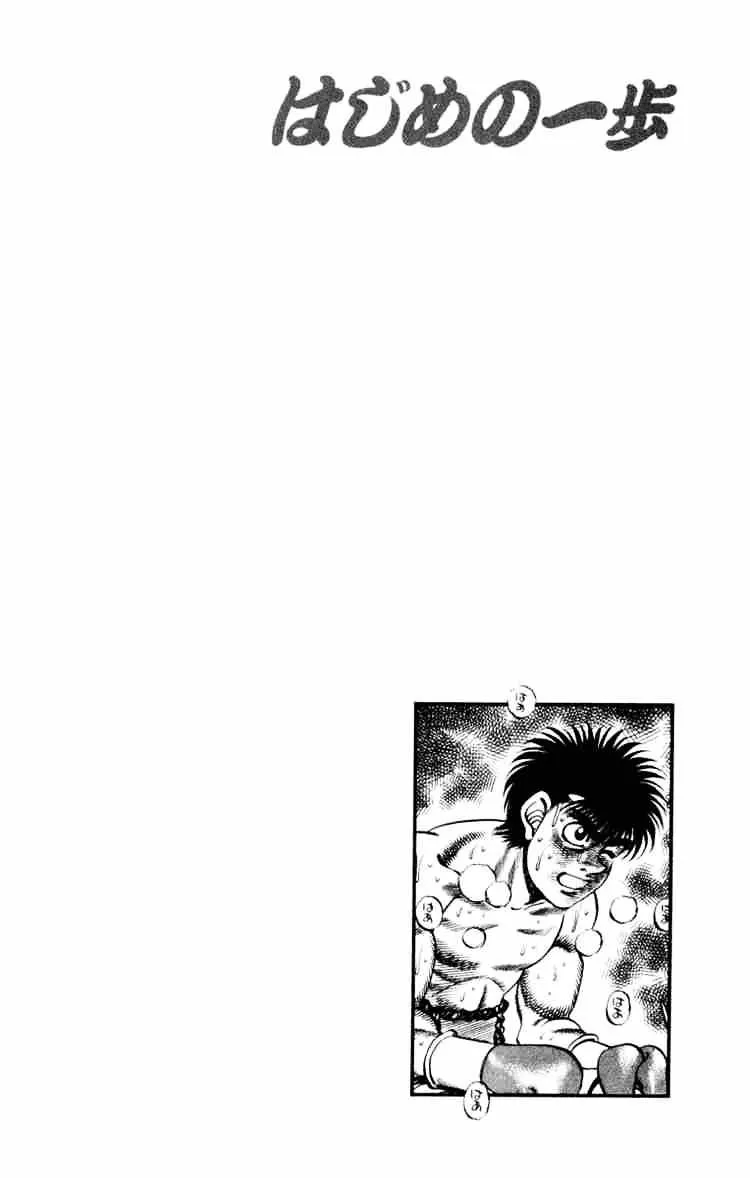 Hajime No Ippo Chapter 254 page 19 - Mangabat