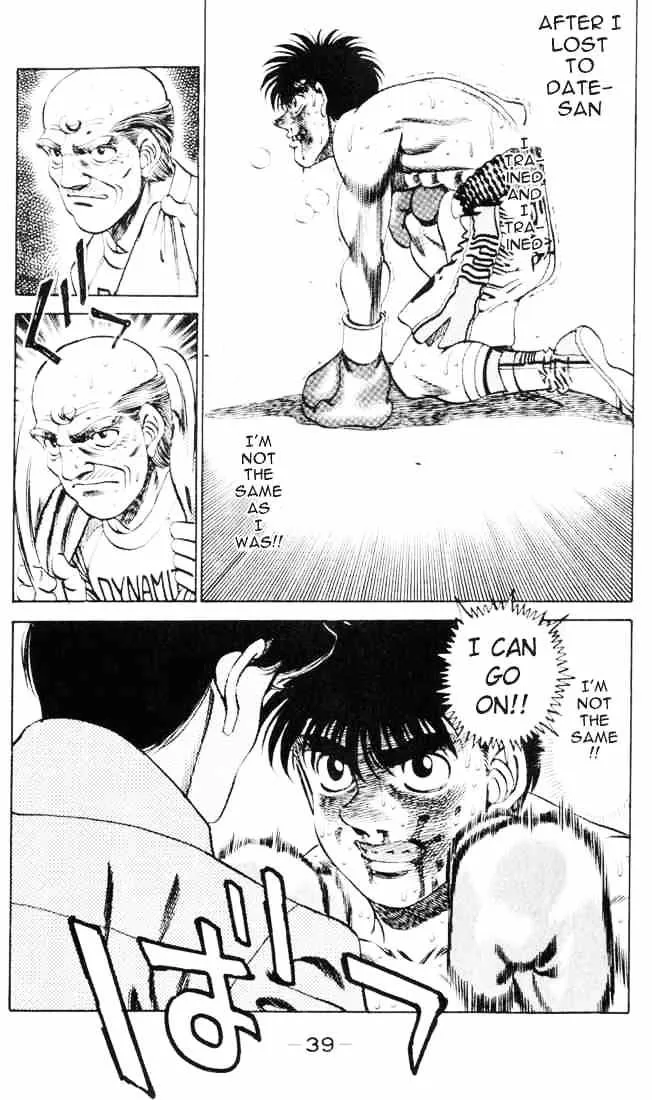 Hajime No Ippo - Page 17