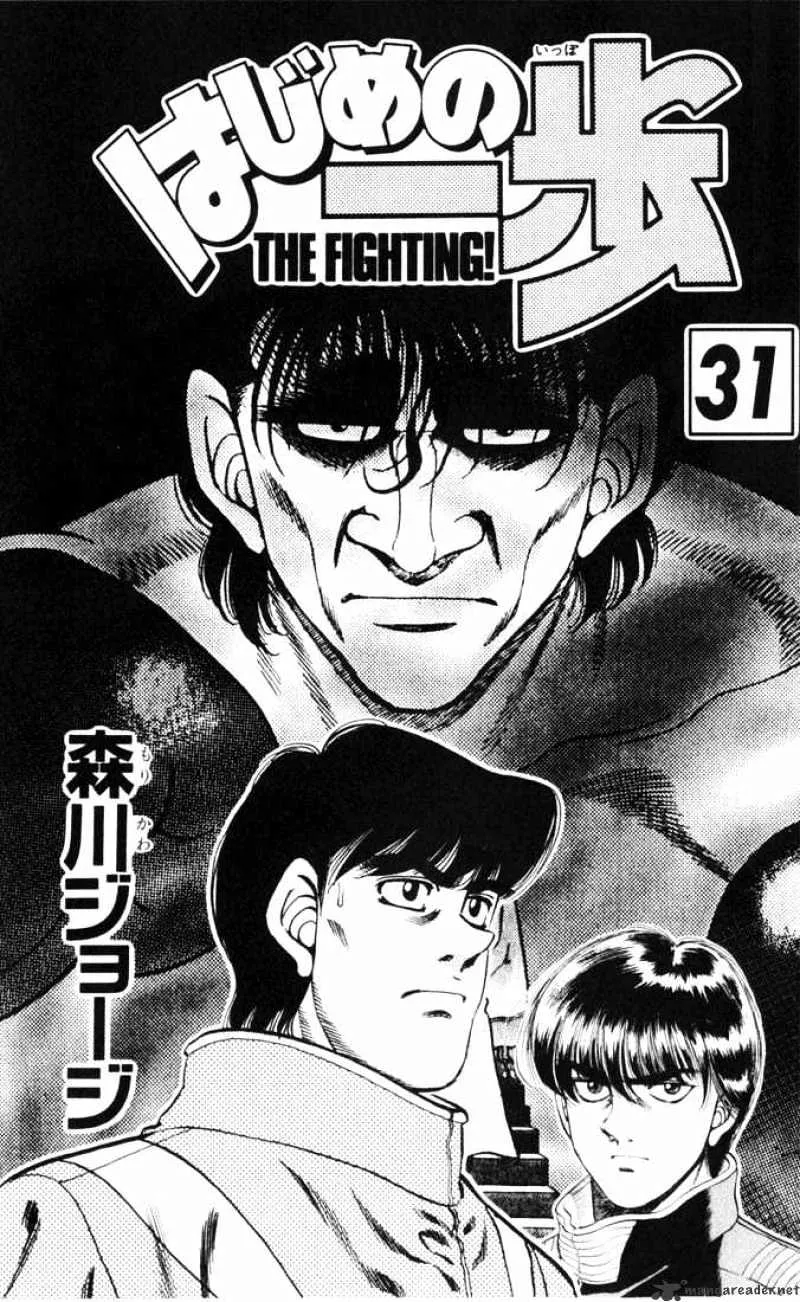 Hajime No Ippo - Page 1