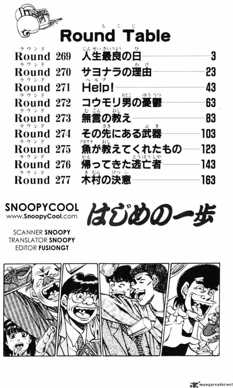 Hajime No Ippo - Page 2