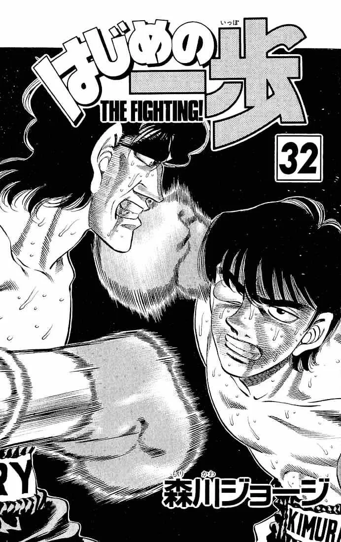 Hajime No Ippo - Page 1