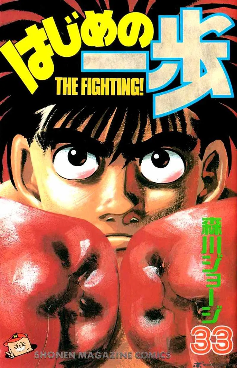 Hajime No Ippo Chapter 288 page 1 - Mangabat