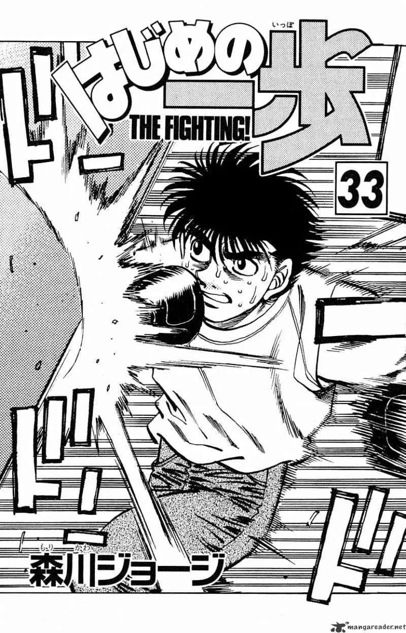 Hajime No Ippo - Page 1