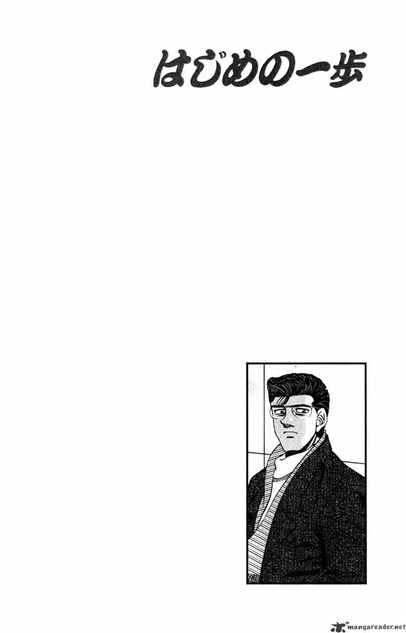 Hajime No Ippo - Page 19