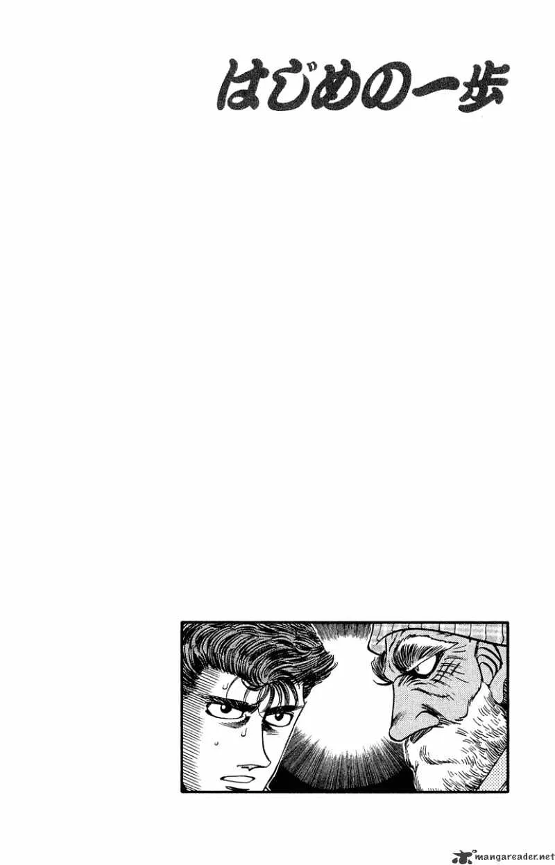 Hajime No Ippo - Page 18