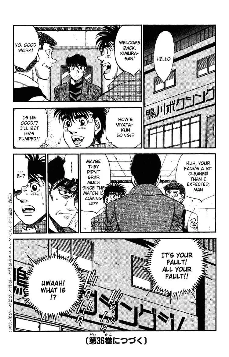 Hajime No Ippo - Page 18