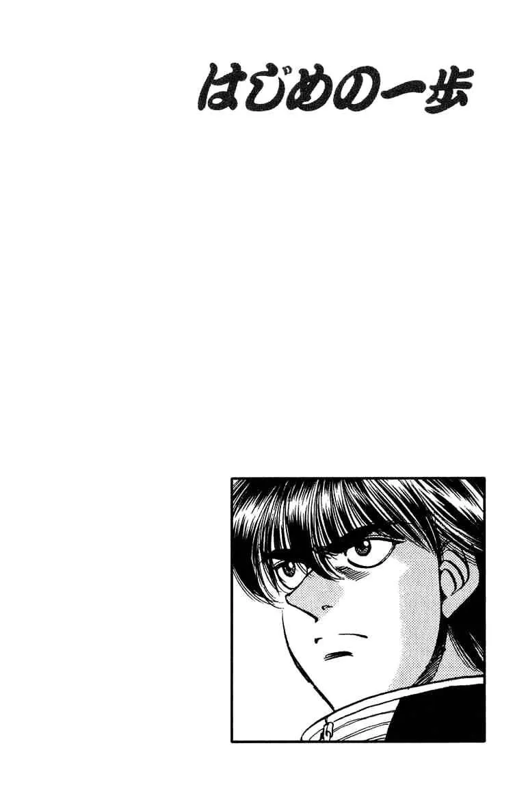 Hajime No Ippo - Page 19