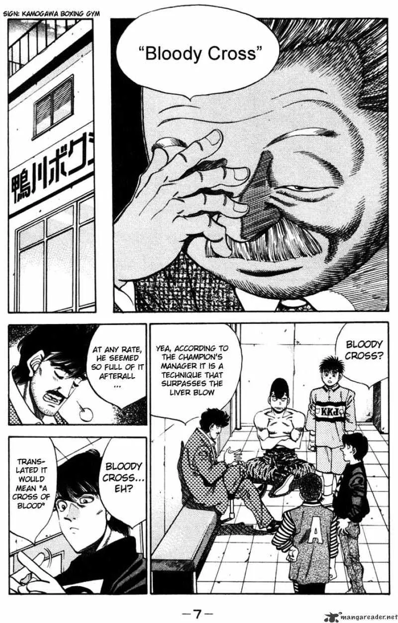 Hajime No Ippo - Page 7