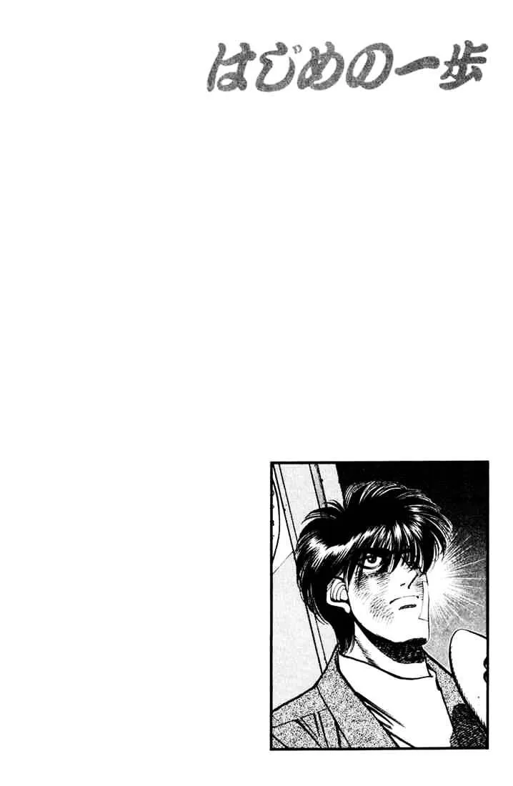 Hajime No Ippo - Page 19