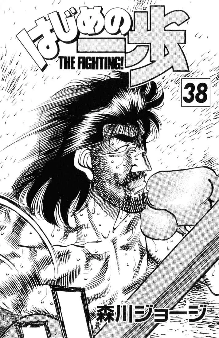 Hajime No Ippo Chapter 335 page 1 - Mangabat